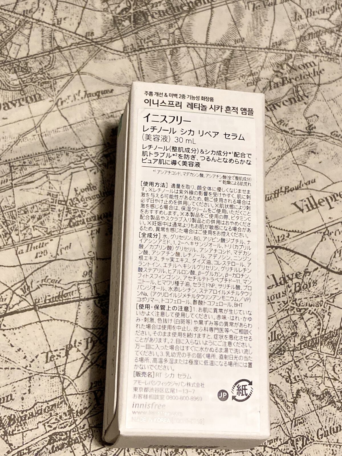 レチノール　シカ　リペア　セラム/innisfree/美容液を使ったクチコミ（2枚目）