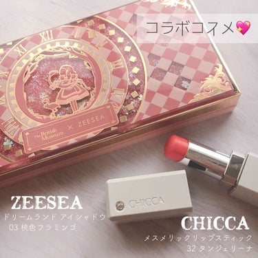 メスメリック リップスティック 22 ロージータトゥー/CHICCA/口紅を使ったクチコミ（2枚目）