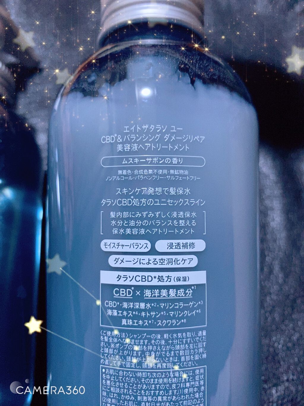 エイトザタラソ ユー CBD&リフレッシング クレンズ 美容液シャンプー/CBD&バランシング ダメージリペア 美容液ヘアトリートメント/エイトザタラソ/市販シャンプーを使ったクチコミ(2枚目)