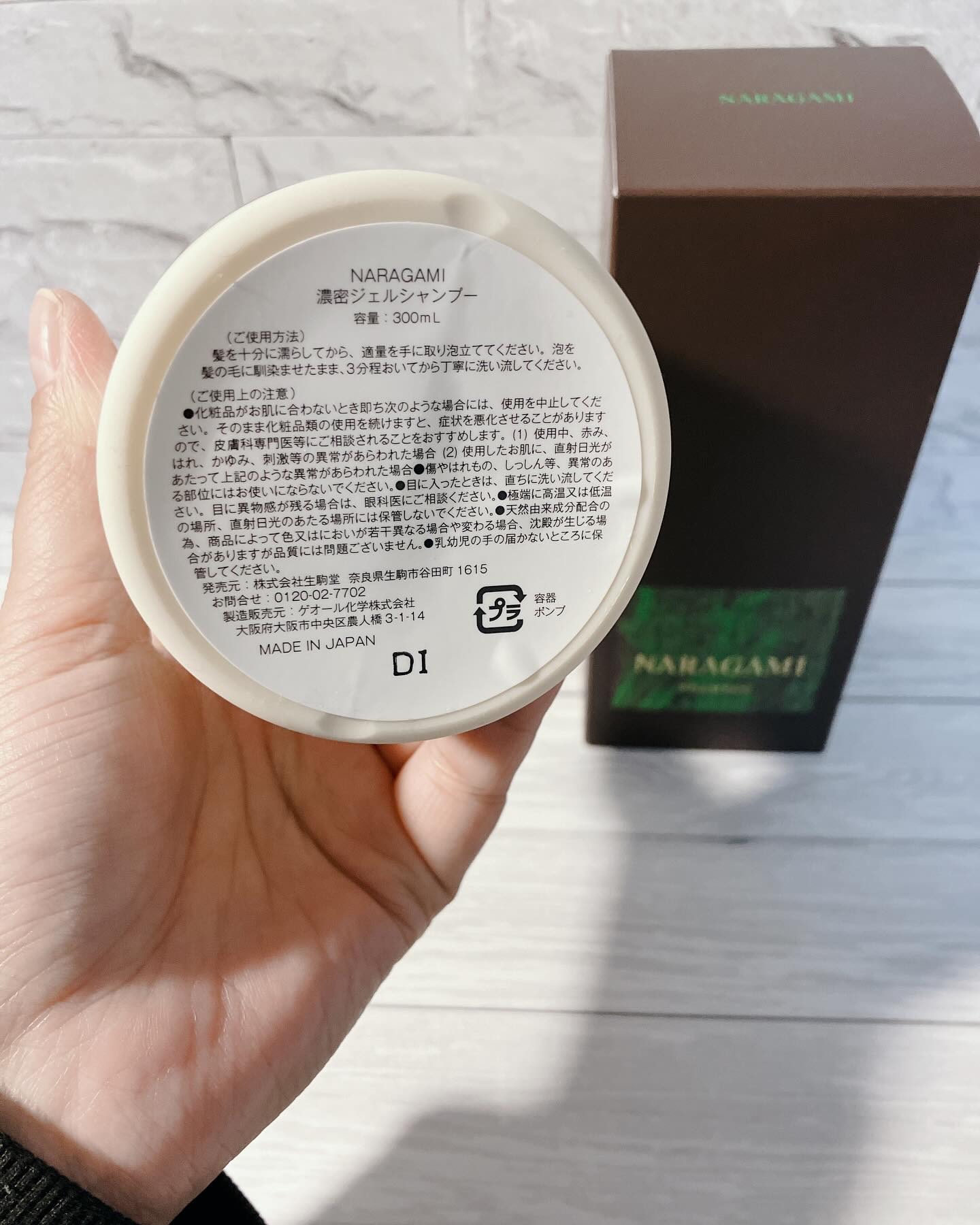 を使ったクチコミ（3枚目）