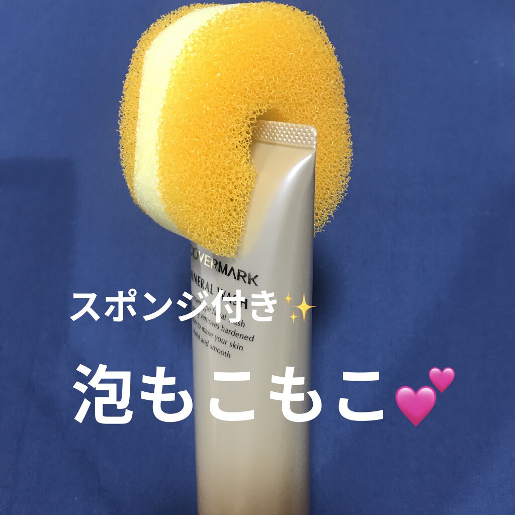 ミネラルウォッシュ/COVERMARK/洗顔フォームを使ったクチコミ（2枚目）