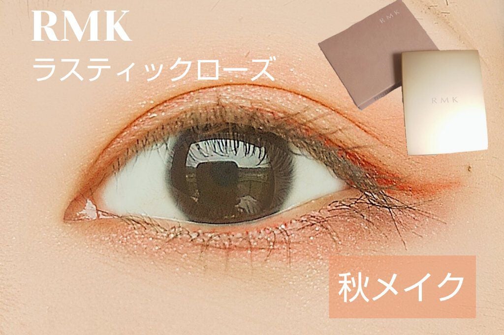 ローズウッドデイドリーム 4アイズ /RMK/アイシャドウパレットを使ったクチコミ(1枚目)