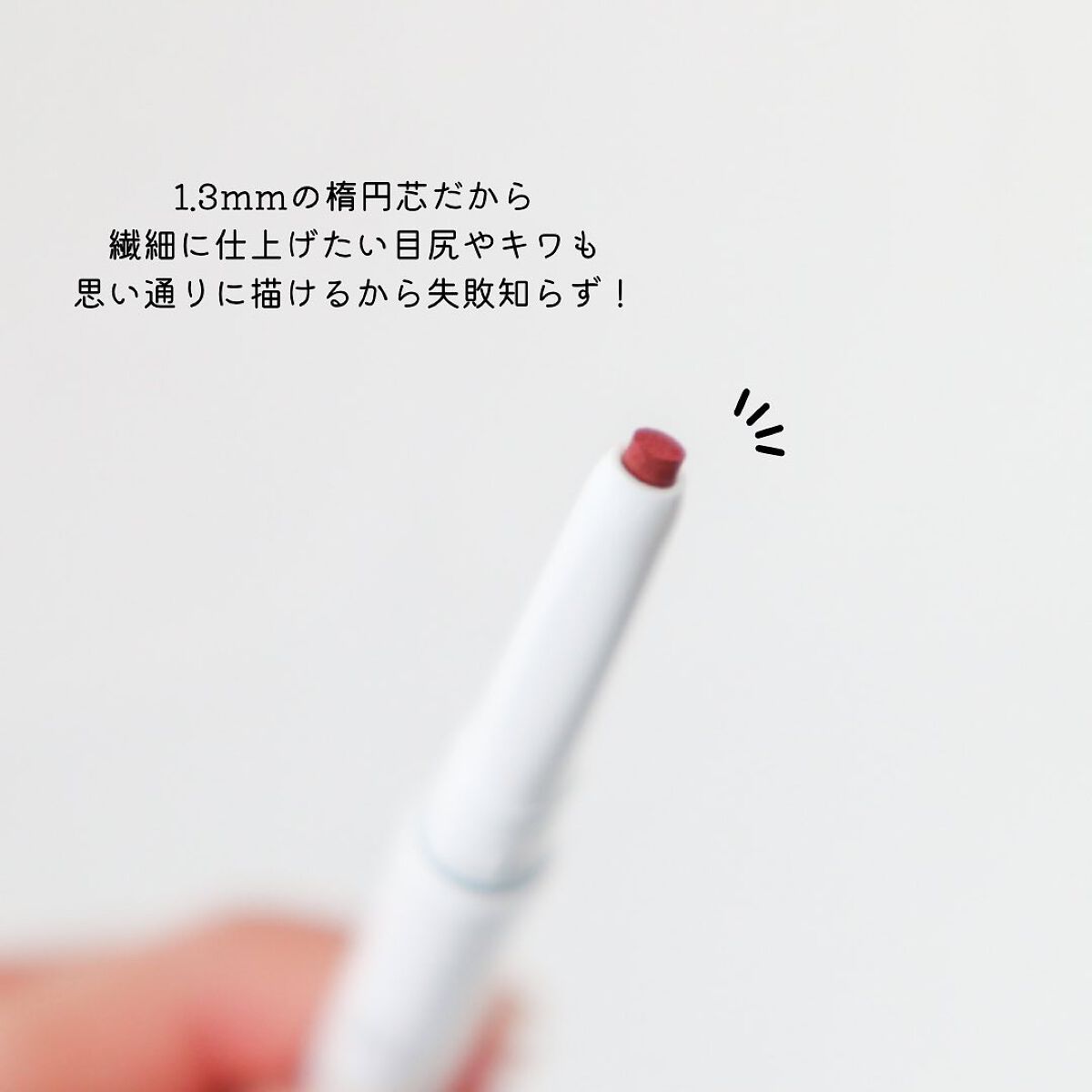 エアクリームペンシル /D-UP/ペンシルアイライナーを使ったクチコミ（3枚目）