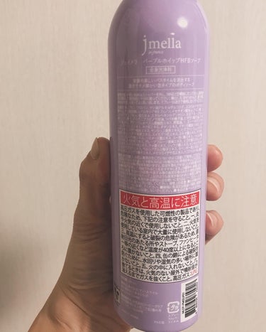 jmella ジェイメラ パープルホイップHFBソープ／ラプンツェルのクチコミ「#PR
#jmella
#ジェイメラ
#ファミリーホイップクレンザー
 
🎄🎄🎄🎄🎄
jmel.....」（3枚目）