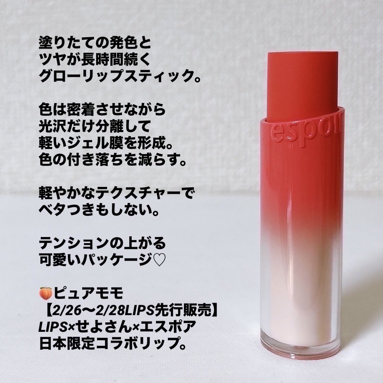 ノーウェアリップスティック バーミンググロー/espoir/口紅を使ったクチコミ（3枚目）