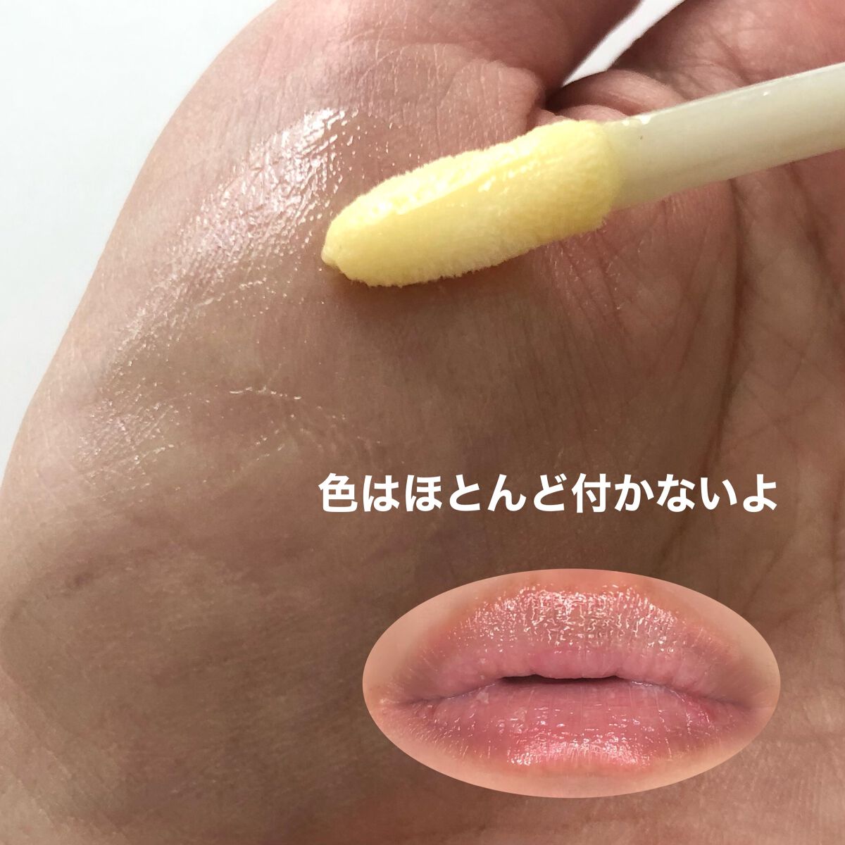 ～トゥー フェイスド ハングオーバー～ ピロー バーム リップ トリートメント バナナ キス /Too Faced/リップ美容液を使ったクチコミ（2枚目）