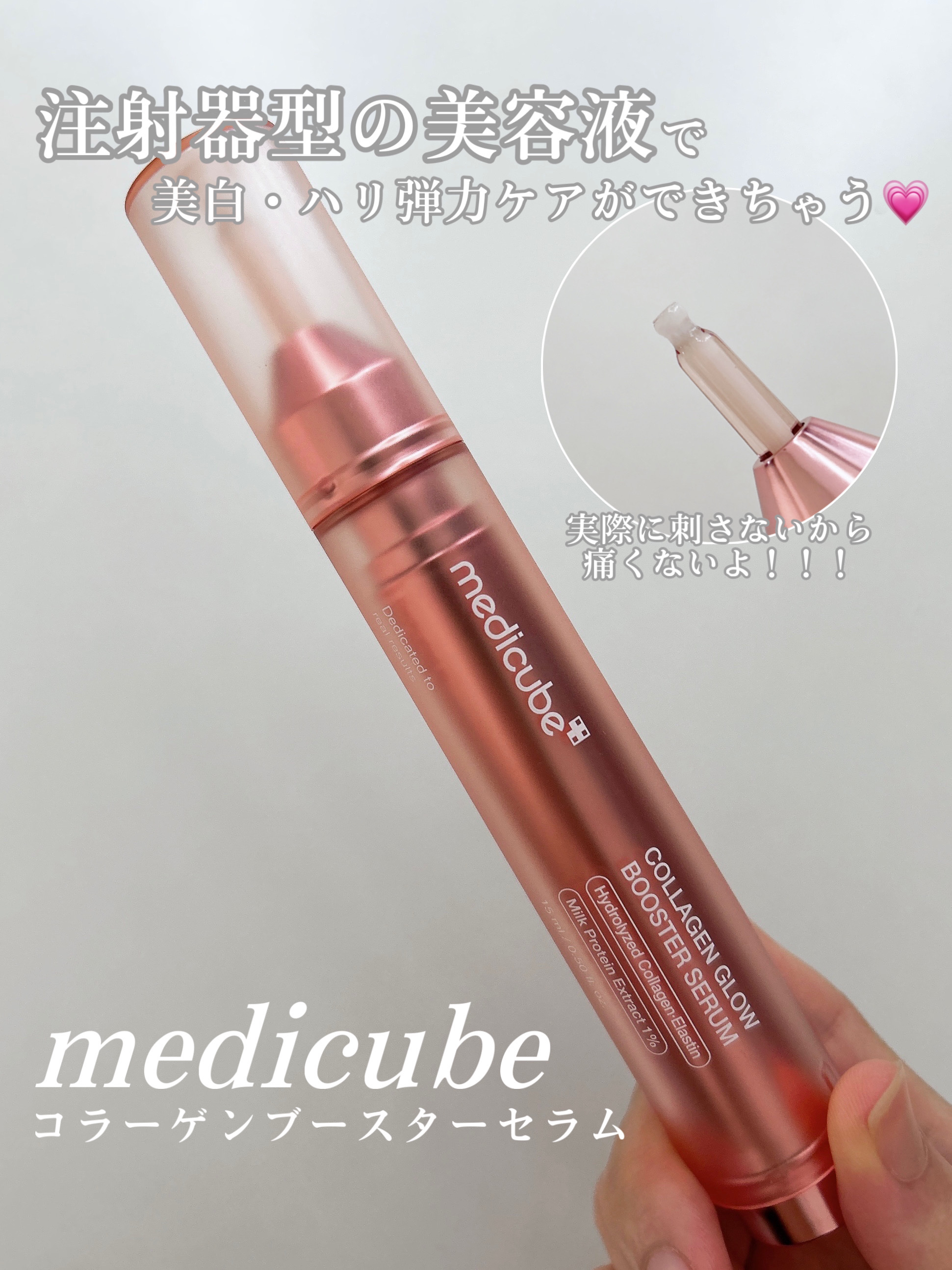 コラーゲングローブースターセラム/MEDICUBE/美容液を使ったクチコミ（2枚目）