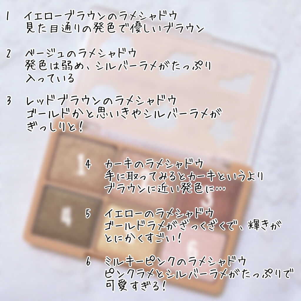 ワンショットアイパレット 08＃DAZZLING SAND/CHICAY CHICO/アイシャドウパレットを使ったクチコミ（3枚目）