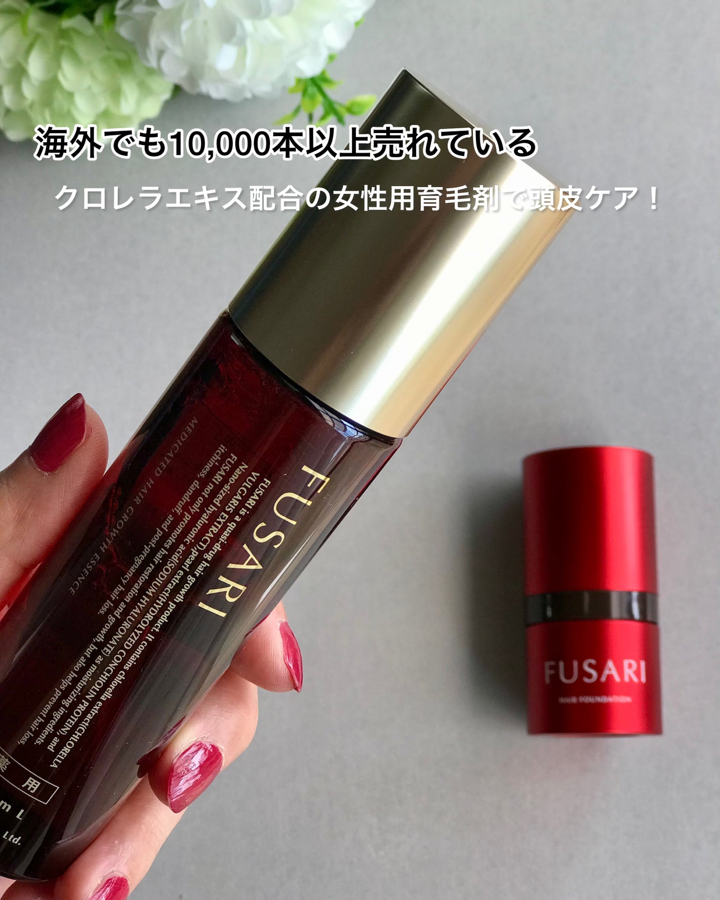 薬用育毛剤/FUSARI/頭皮ローションを使ったクチコミ(1枚目)