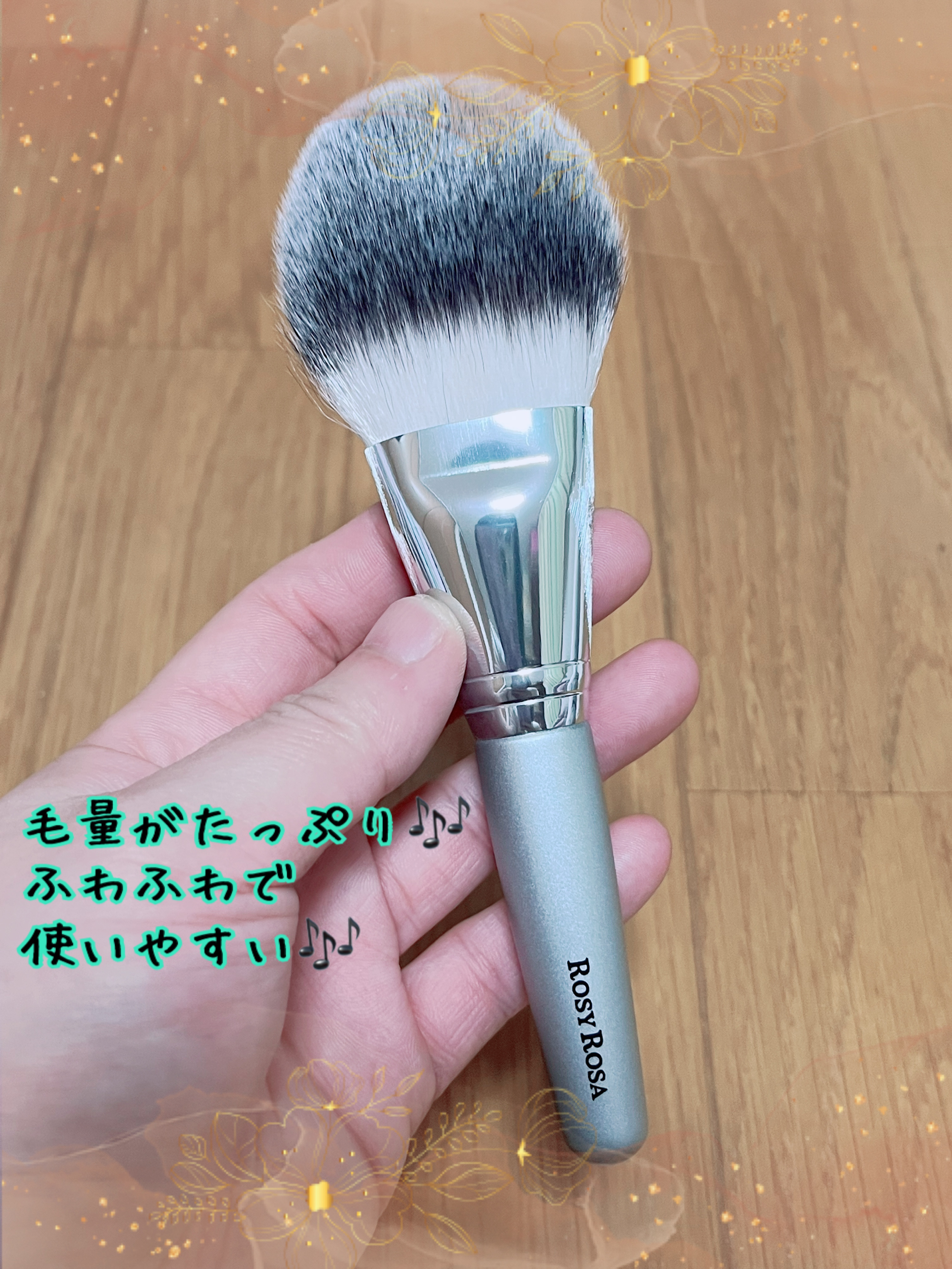パウダーファンブラシ/ロージーローザ/メイクブラシを使ったクチコミ（3枚目）