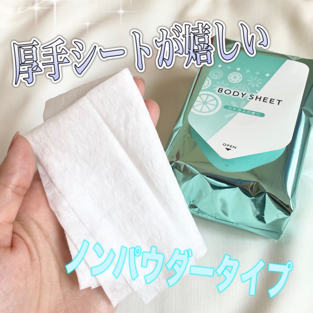 素肌スッキリボディシート/matsukiyo/ボディシートを使ったクチコミ(2枚目)