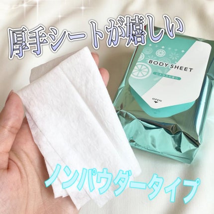 素肌スッキリボディシート/matsukiyo/ボディシートを使ったクチコミ(2枚目)