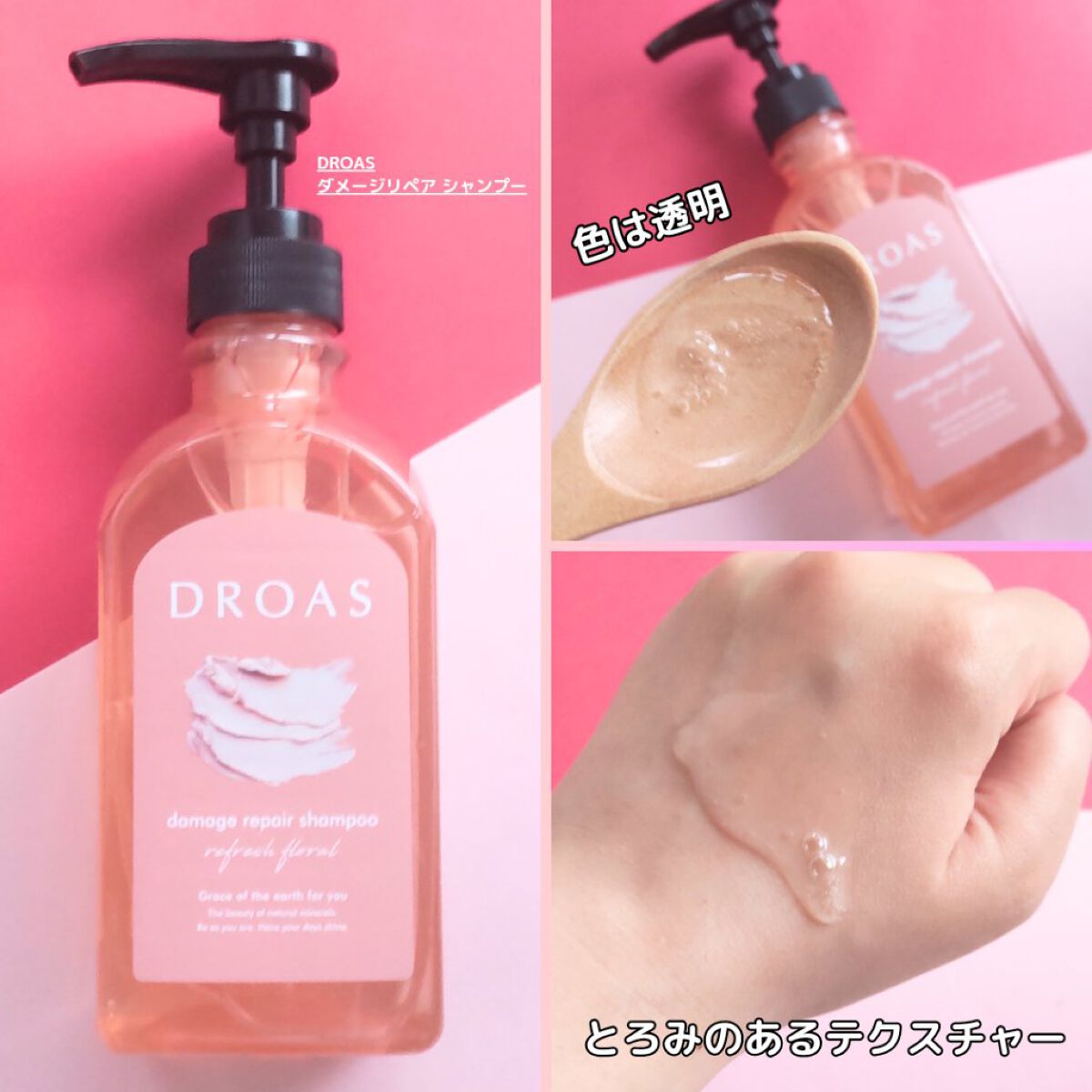 ダメージリペアシャンプー/トリートメント/DROAS/市販シャンプーを使ったクチコミ（2枚目）