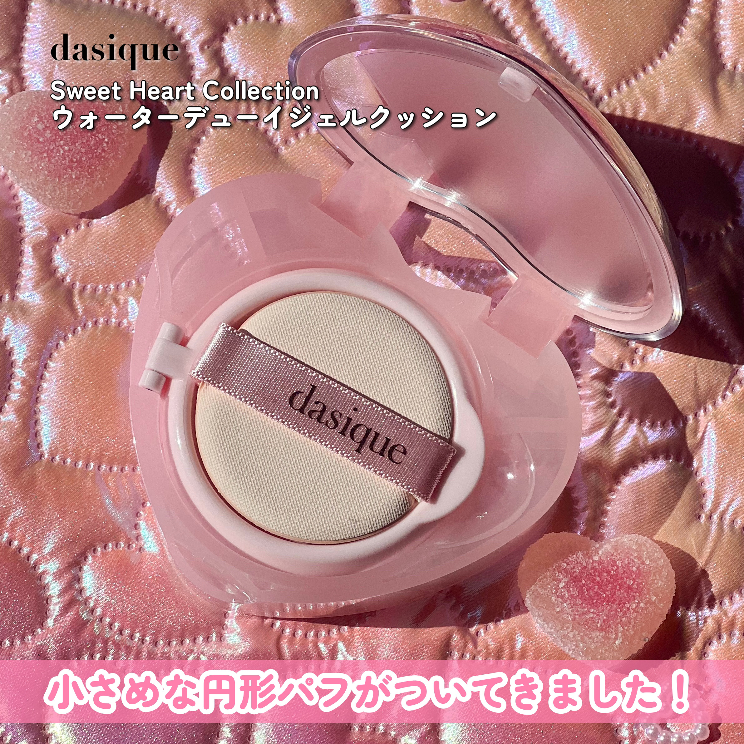 ウォーターデュイジェルクッション/dasique/クッションファンデーションを使ったクチコミ（3枚目）