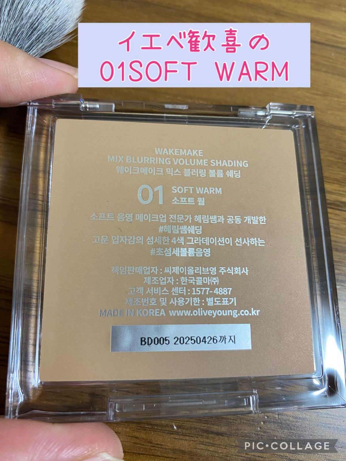 ミックスブラーボリュームシェーディング/wakemake/シェーディングを使ったクチコミ（2枚目）