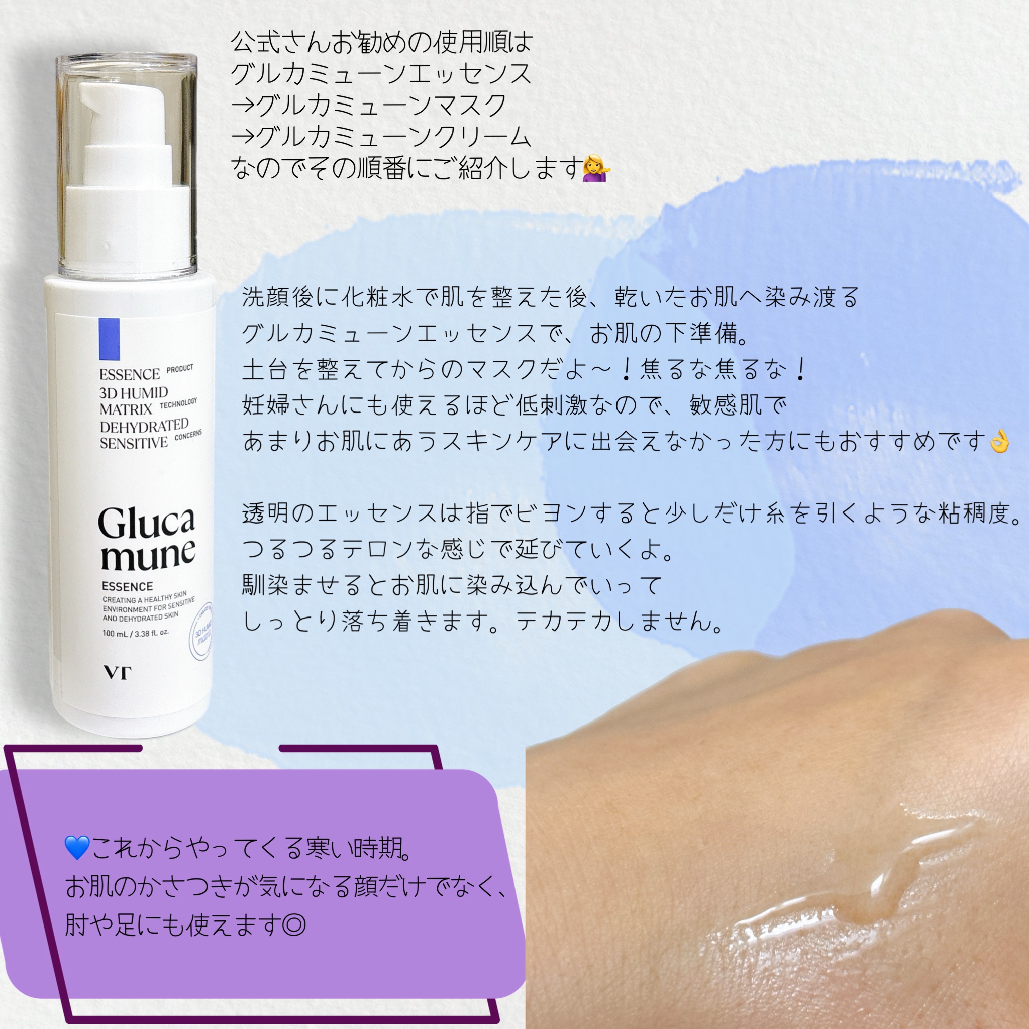 グルカミューンクリーム/VT/フェイスクリームを使ったクチコミ（3枚目）