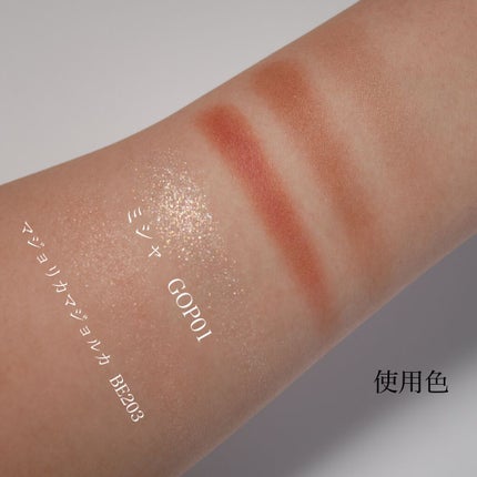 パーフェクトマルチアイズ/キャンメイク/アイシャドウパレットを使ったクチコミ(5枚目)