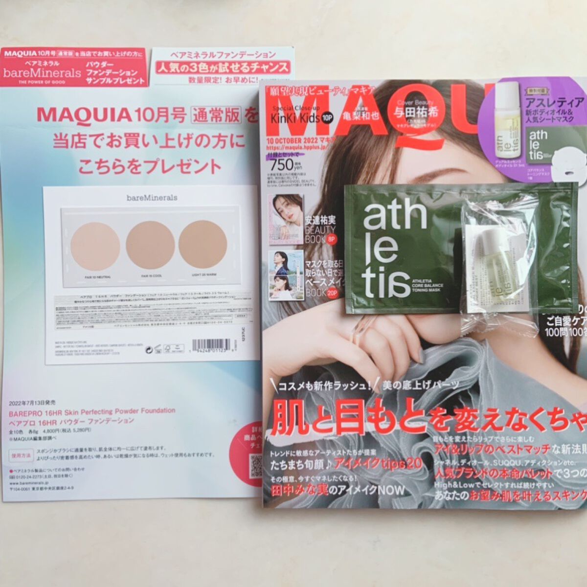 コアバランス トーニングマスク /athletia/シートマスク・パックを使ったクチコミ(2枚目)