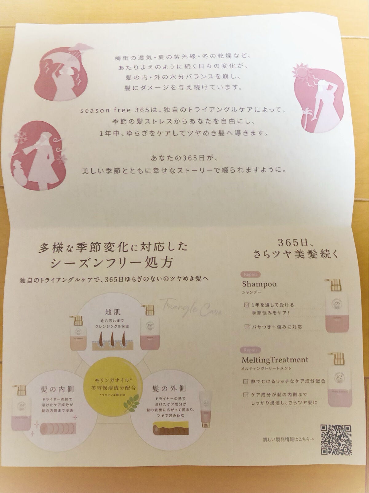 リペア シャンプー/メルティングトリートメント/season free 365/市販シャンプーを使ったクチコミ(3枚目)