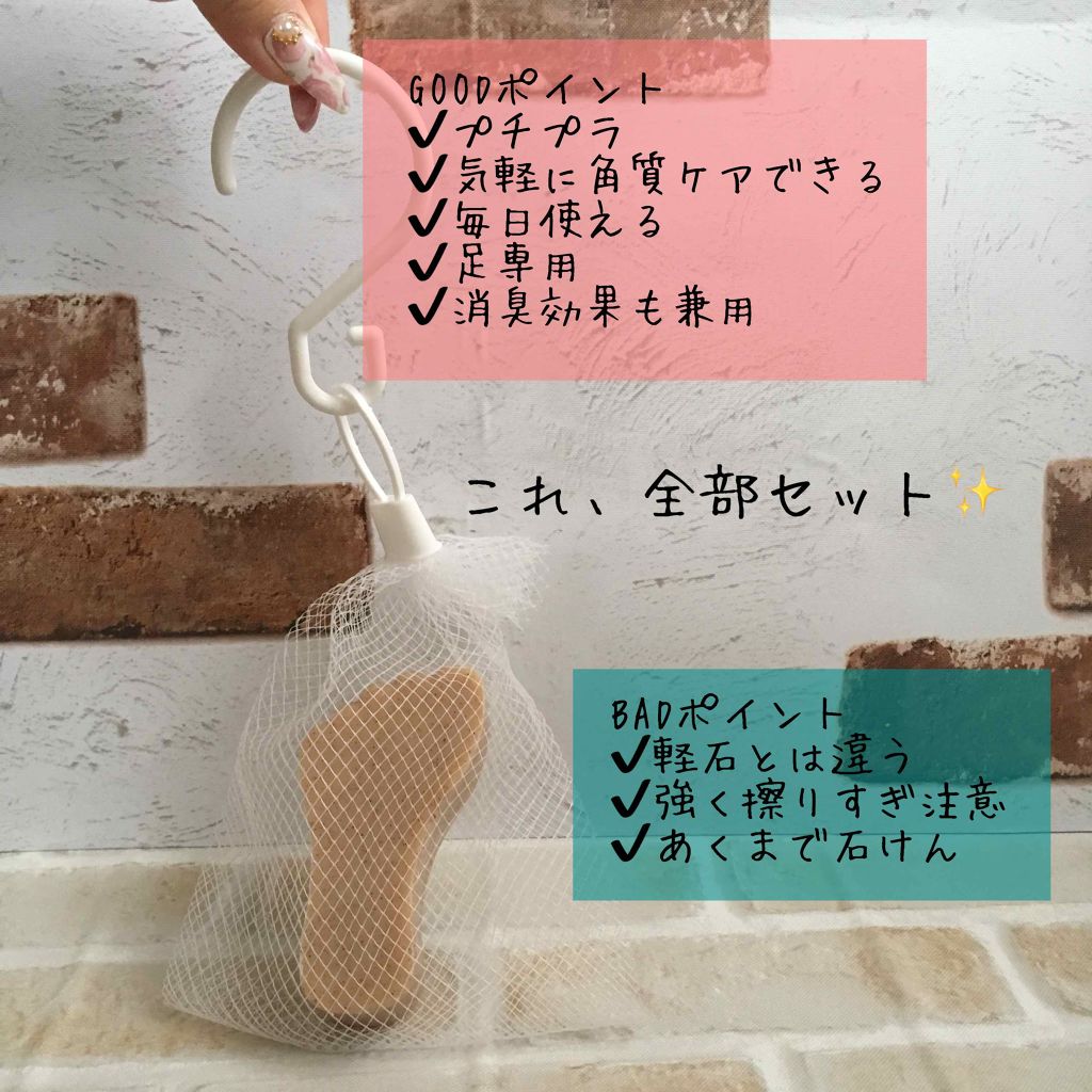 薬用 フットソープF1 フレッシュハーブ/フットメジ/レッグ・フットケアを使ったクチコミ（2枚目）