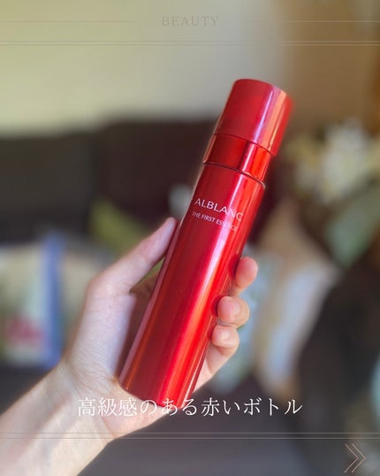 ザ ファーストエッセンス/ALBLANC/美容液を使ったクチコミ(2枚目)