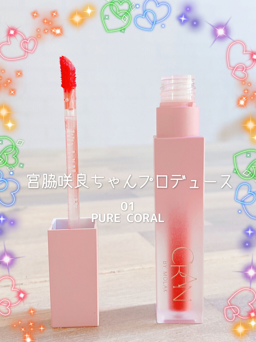 BLOOM JELLY TINT /CRAN BY MOLAK /口紅を使ったクチコミ（1枚目）