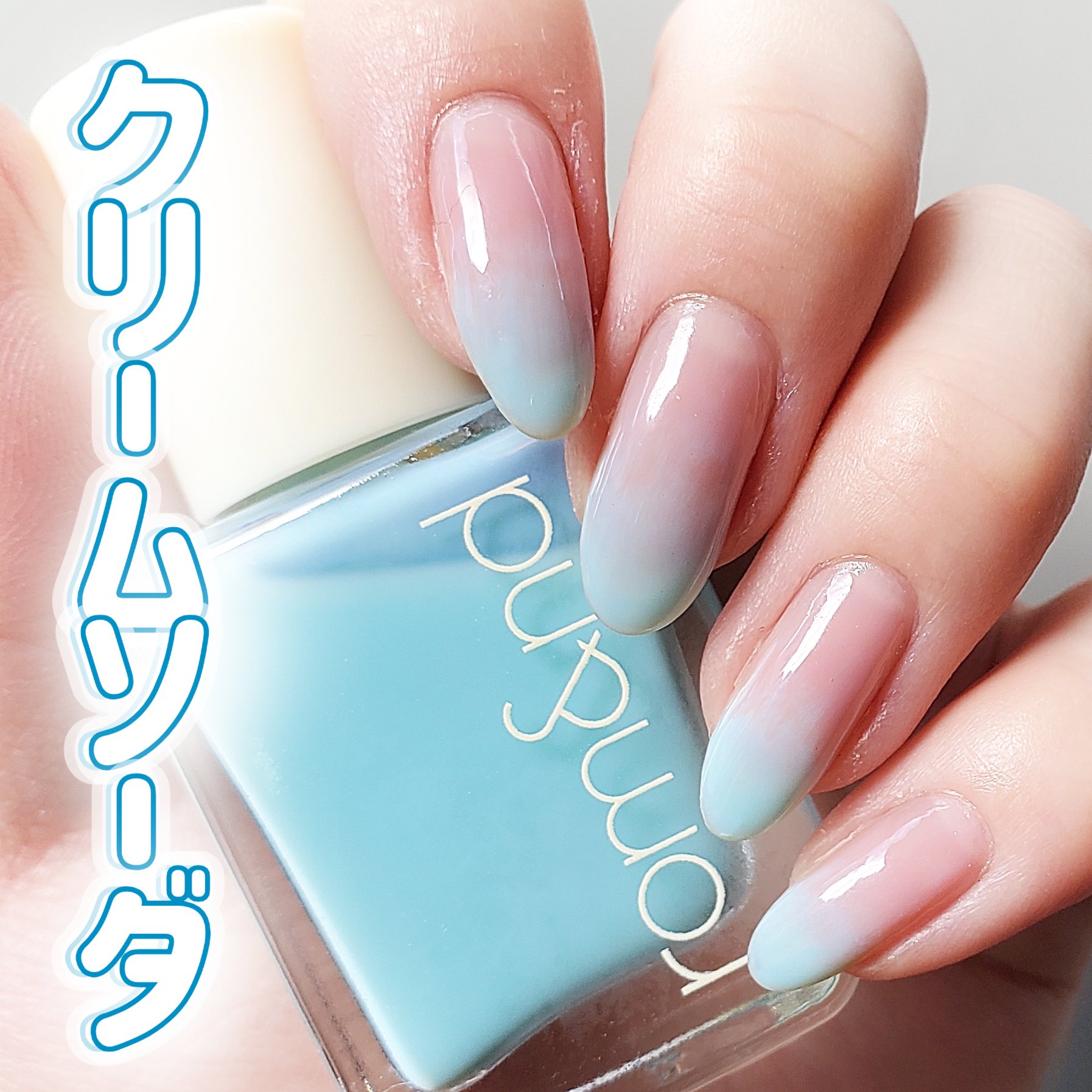 ネイルマイン 20 クレールピンク/デュカート/マニキュアを使ったクチコミ（1枚目）