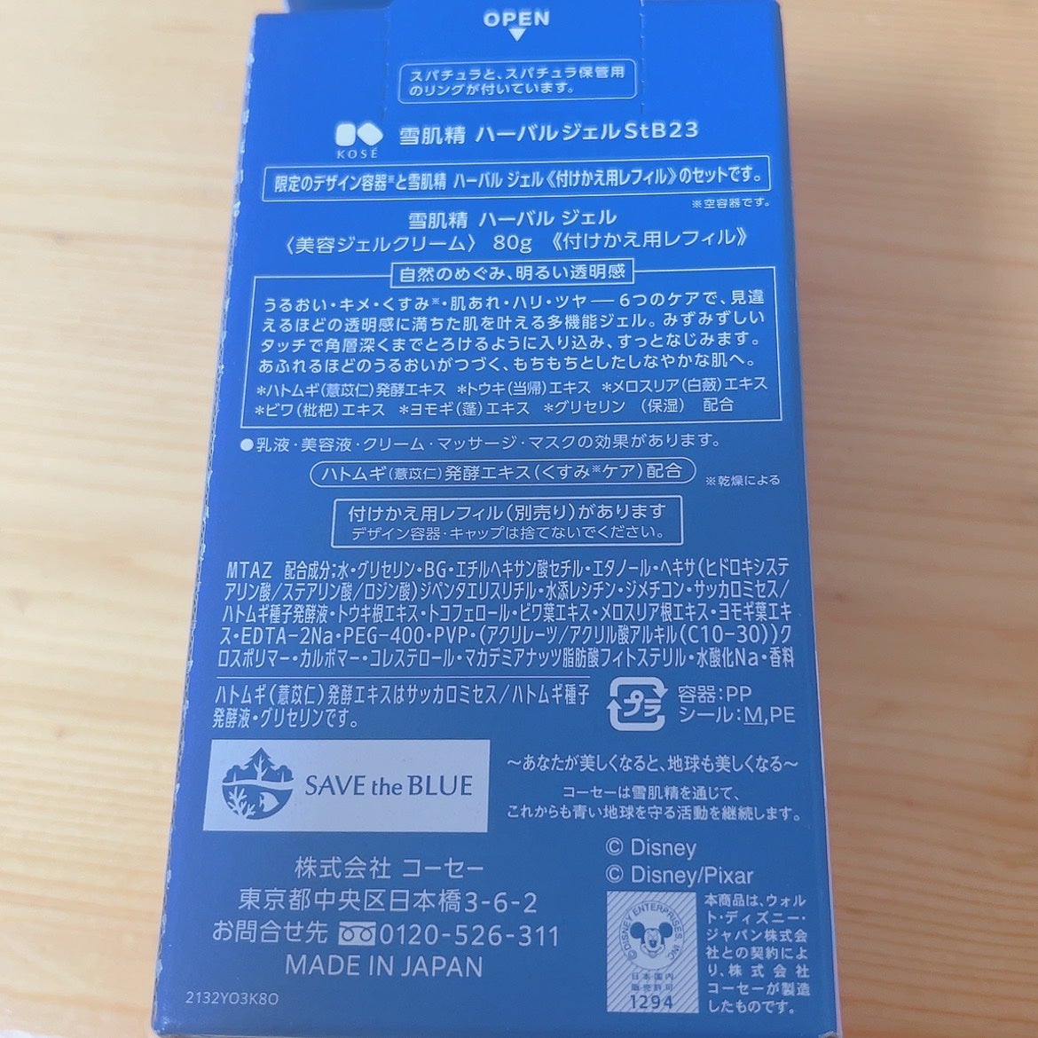 ハーバル ジェル/雪肌精/フェイスクリームを使ったクチコミ(3枚目)