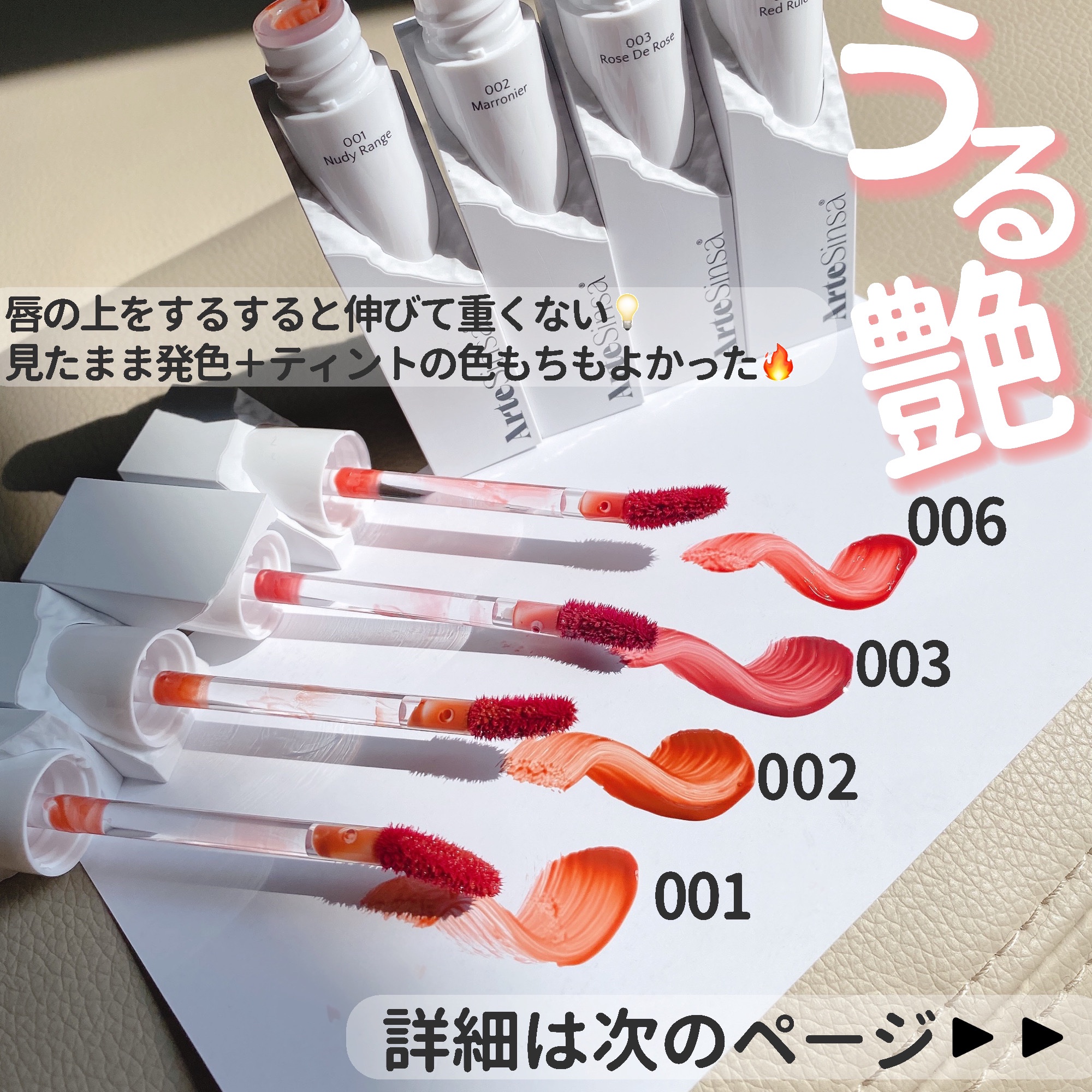 ビルダブルデューイフィットティント/ArteSinsa/リップティントを使ったクチコミ（3枚目）