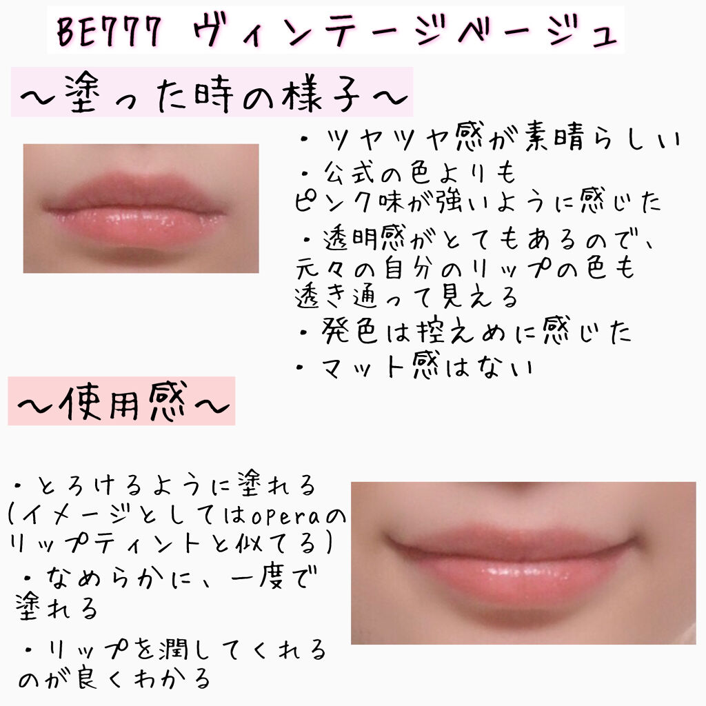 ドラマティックルージュEX/マキアージュ/口紅を使ったクチコミ（3枚目）