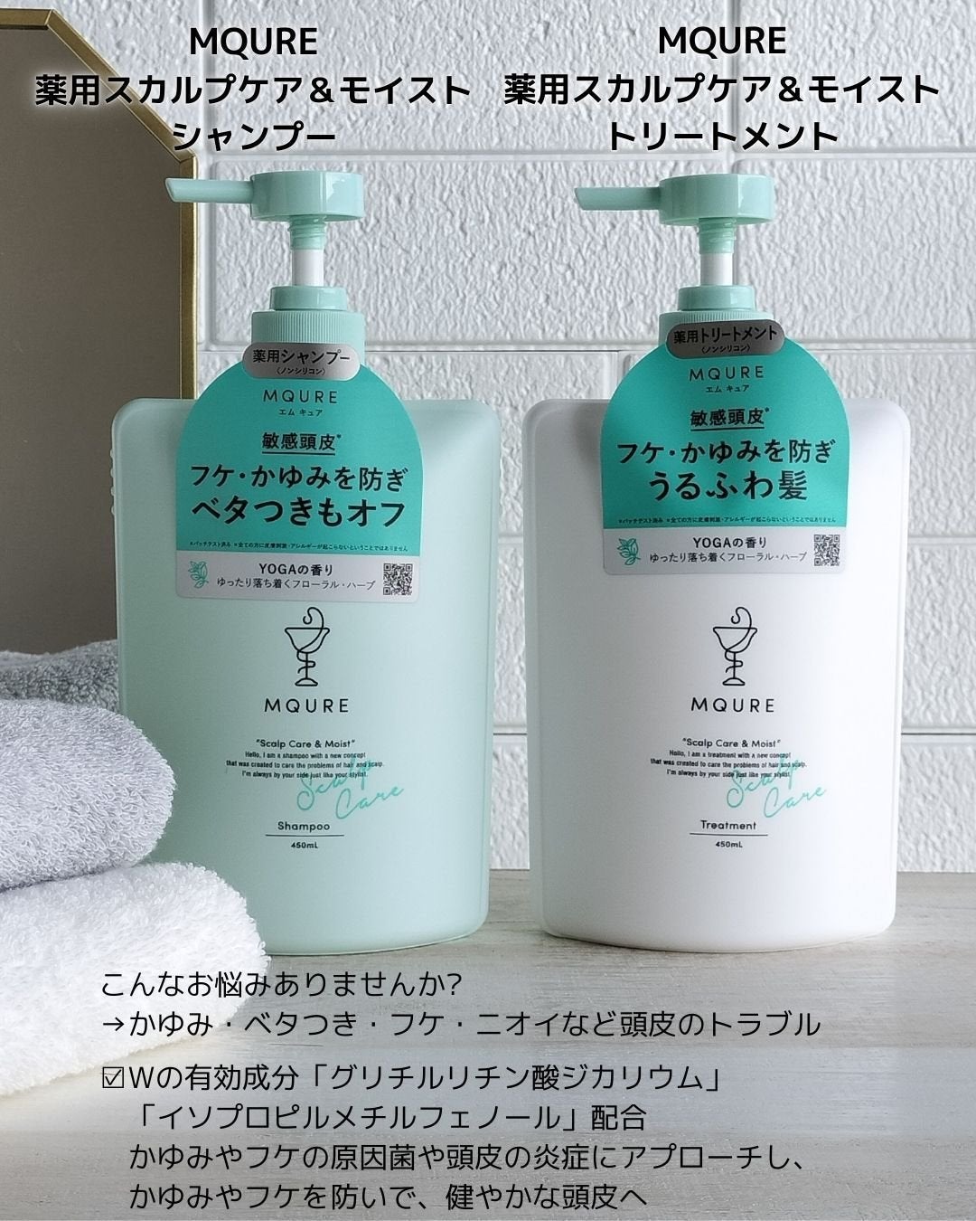 Scalp Care&Moist 薬用シャンプー/薬用トリートメント/MQURE/市販シャンプーを使ったクチコミ(2枚目)