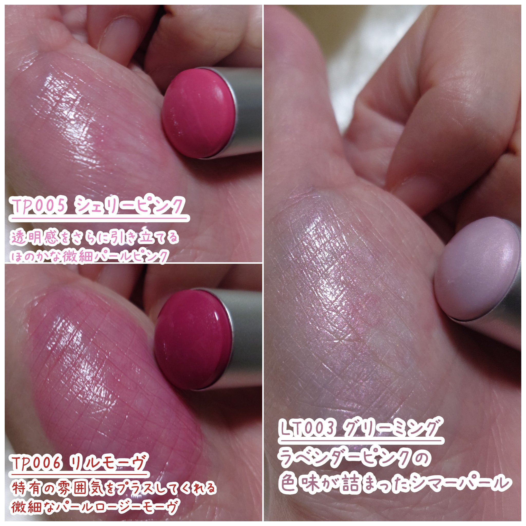 トゥルーディメンションラディアンスバーム/hince/スティックハイライトを使ったクチコミ（2枚目）