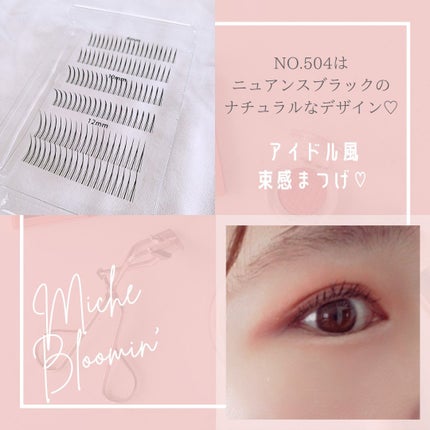 ミッシュブルーミン アイラッシュ インフィニティライン NO.504 Aタイプエクステブラック(上まつげ)/ミッシュブルーミン/つけまつげを使ったクチコミ(2枚目)