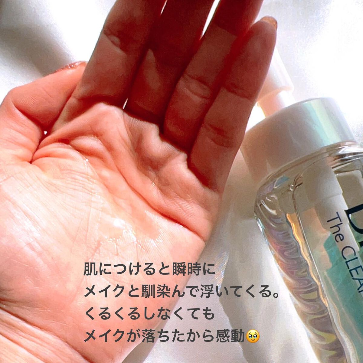 こぐみ on LIPS 「ビオレの特別体験でビオレザクレンズオイルメイク落としをいただき..」(3枚目)