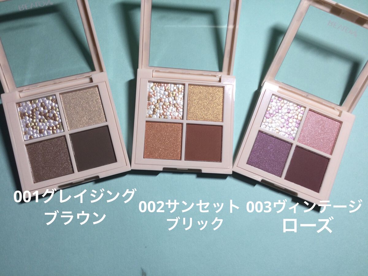 レブロン ダズル アイシャドウ クアッド/REVLON/アイシャドウパレットを使ったクチコミ（2枚目）