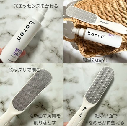 フットケアセット/BAREN/その他キットセットを使ったクチコミ(2枚目)