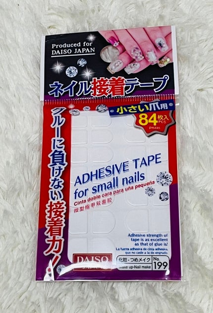 ネイル接着両面テープ/DAISO/ネイル用品を使ったクチコミ(1枚目)