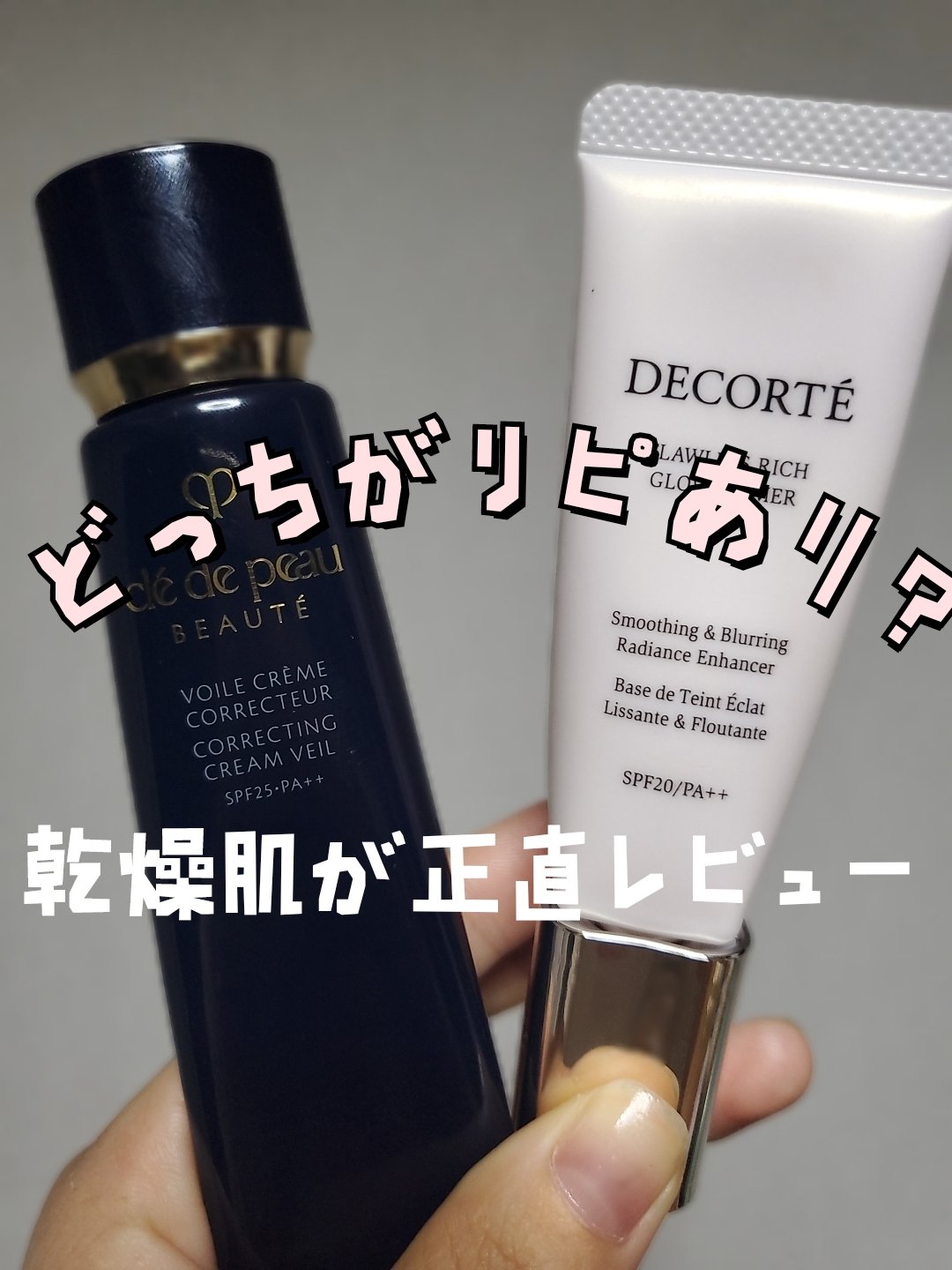 ヴォワールコレクチュールｎ/クレ・ド・ポー ボーテ/化粧下地を使ったクチコミ（1枚目）