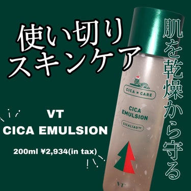 今回の使い切りスキンケアは

VT　CICA エマルジョン　200ml ¥2,934(in tax)


📍春、夏の乾燥におすすめの乳液


────────────

◎しっかり保湿成分配合(パンテノ