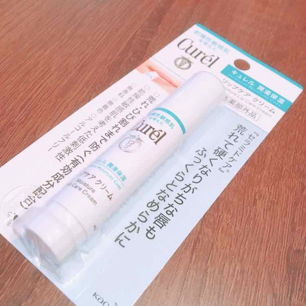 リップケア クリーム/キュレル/リップクリームを使ったクチコミ（1枚目）