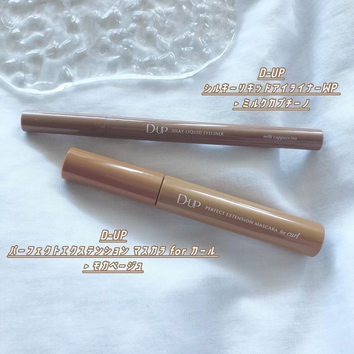 パーフェクトエクステンション マスカラ for カール/D-UP/マスカラを使ったクチコミ（3枚目）