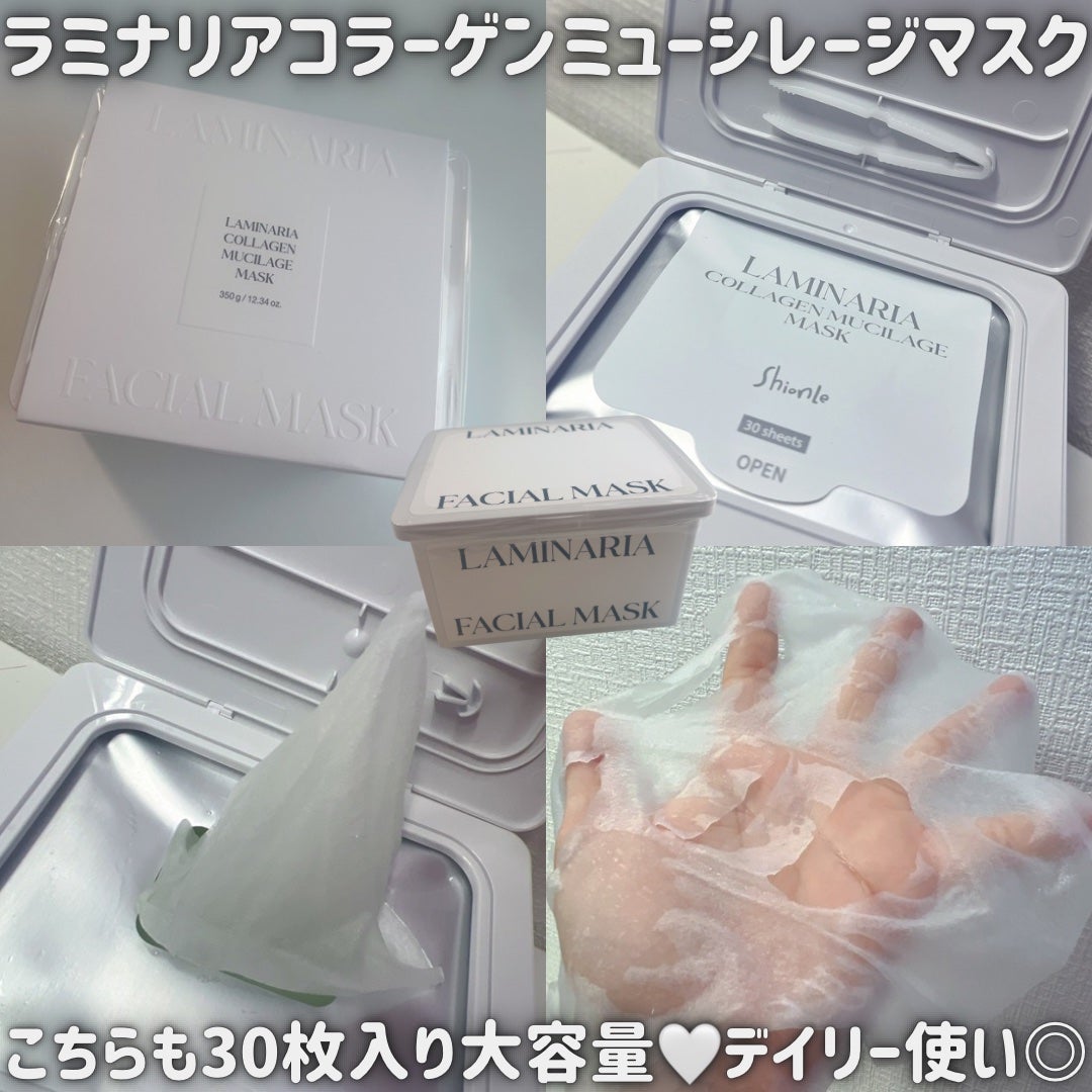 ラミナリア コラーゲン ミューシレージマスク/ShionLe/シートマスク・パックを使ったクチコミ(3枚目)