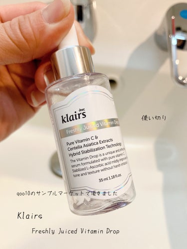 フレッシュリージュースドビタミンドロップ(35ml)/Klairs/美容液を使ったクチコミ（1枚目）