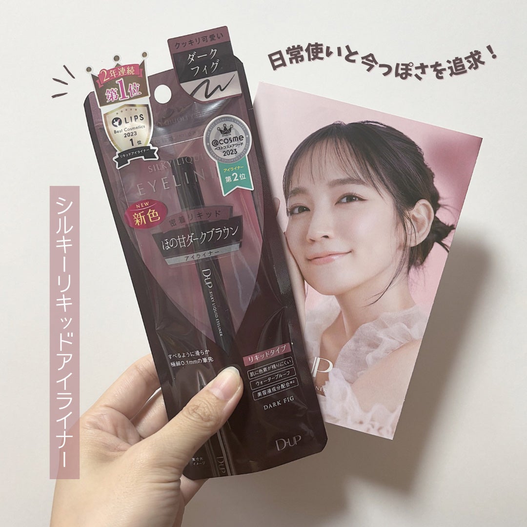 シルキーリキッドアイライナーWP/D-UP/リキッドアイライナーを使ったクチコミ(2枚目)