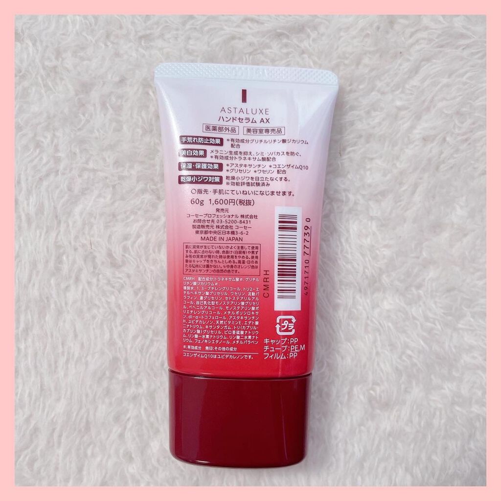 ☺︎︎NIKO☺︎︎【フォロバ100%】 on LIPS 「アスタリュクスモデルを務めさせて頂いている@koseprofe..」(3枚目)