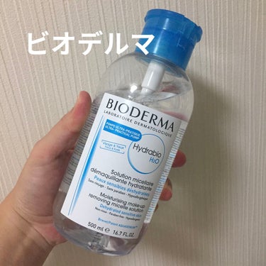 イドラビオ エイチツーオー 250ml/ビオデルマ/クレンジングウォーターを使ったクチコミ（1枚目）