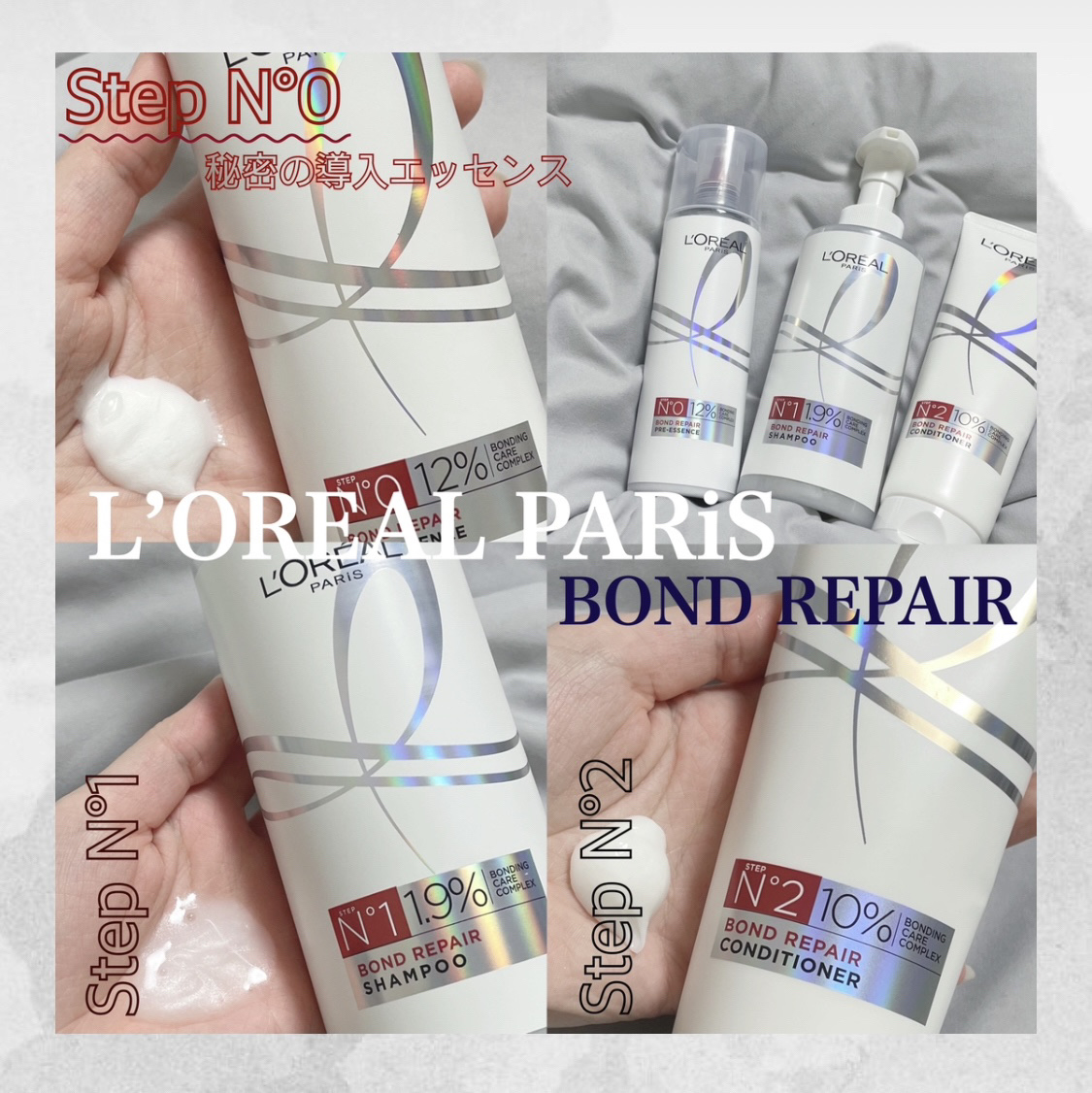 ロレアル パリ ボンド リペア シャンプー／コンディショナー/ロレアル パリ/市販シャンプーを使ったクチコミ（1枚目）