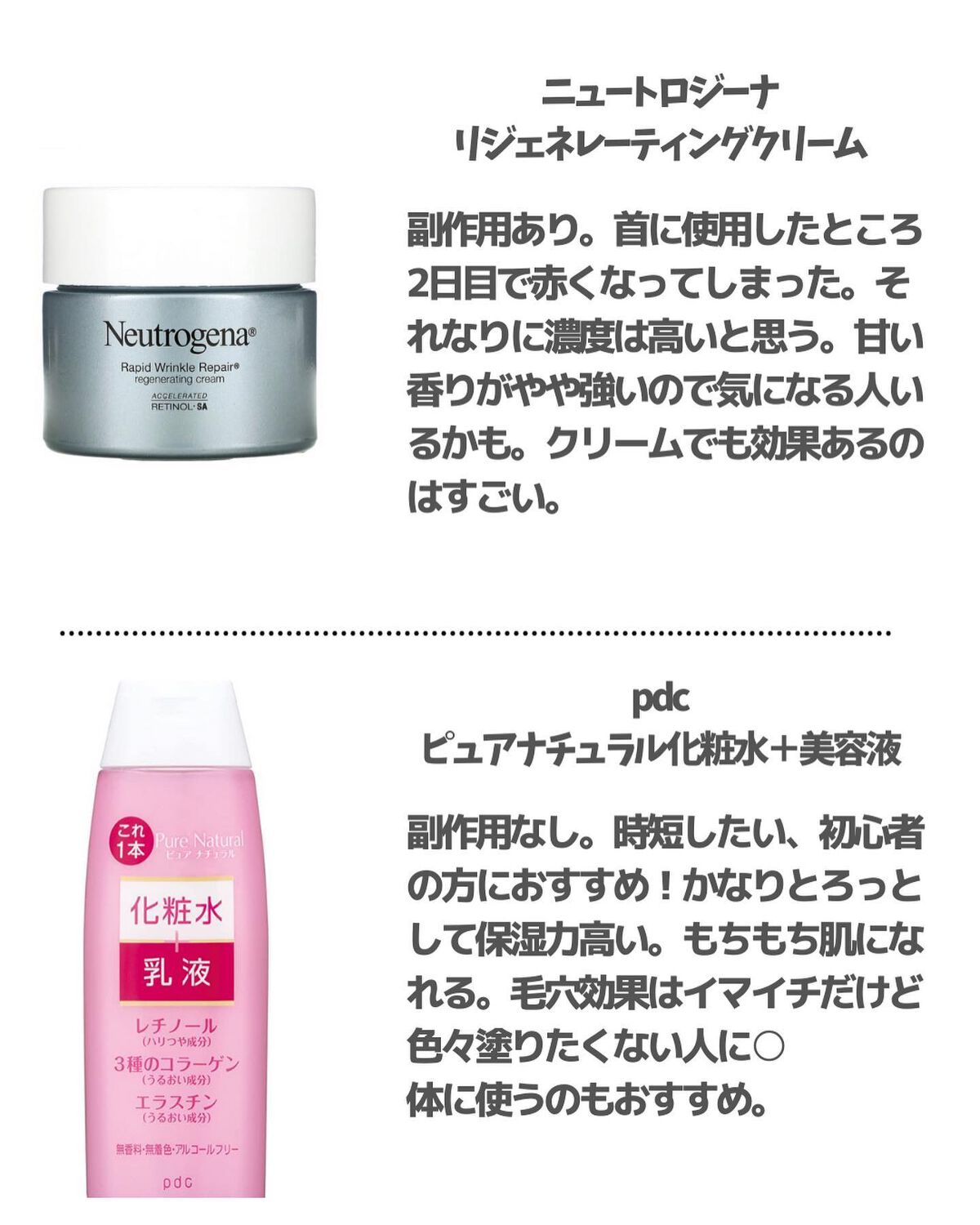 あなたはどっち派？なめらか本舗・Neutrogena・TOUT VERT・pdc