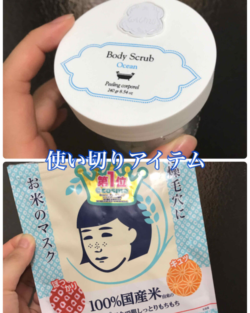 お米のマスク/毛穴撫子/シートマスク・パックを使ったクチコミ（1枚目）