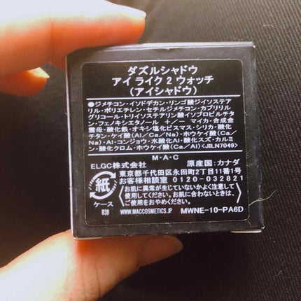 ダズルシャドウ アイ ライク 2 ウォッチ/M・A・C/単色アイシャドウを使ったクチコミ(2枚目)